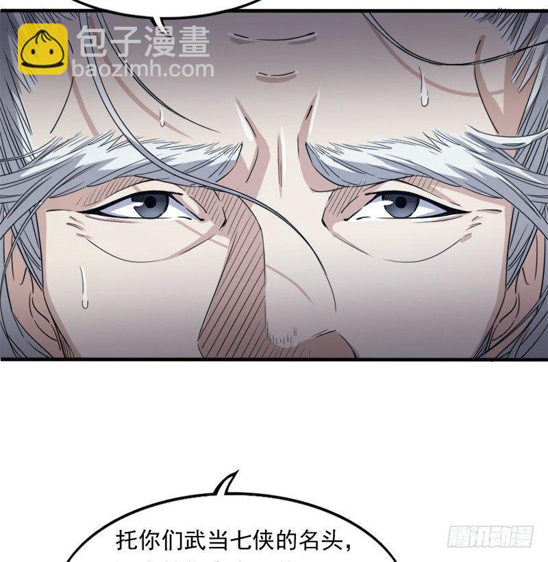 倚天屠龍記 - 第三十二話 玄冥神掌(3/3) - 4