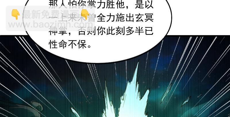 倚天屠龍記 - 第三十二話 玄冥神掌(3/3) - 5