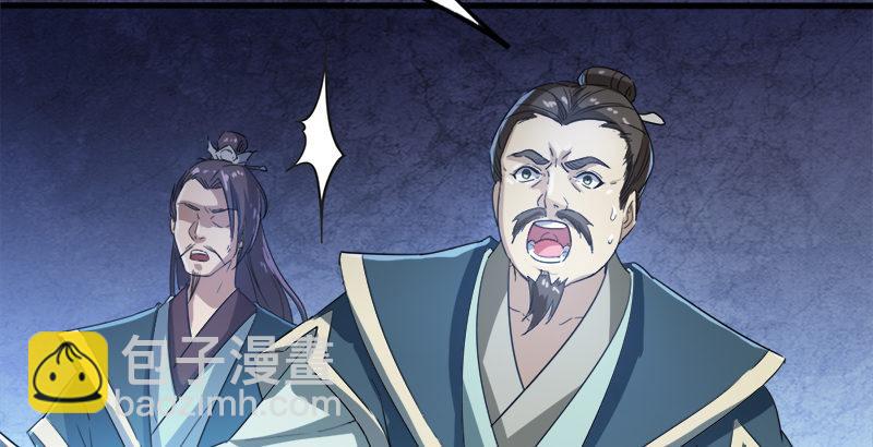 倚天屠龍記 - 第三十二話 玄冥神掌(3/3) - 5