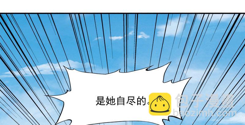 倚天屠龍記 - 第三十二話 玄冥神掌(1/3) - 2