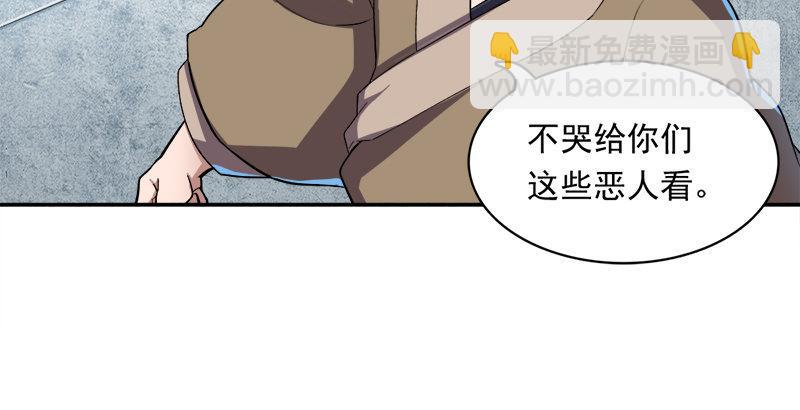 倚天屠龍記 - 第三十二話 玄冥神掌(1/3) - 7