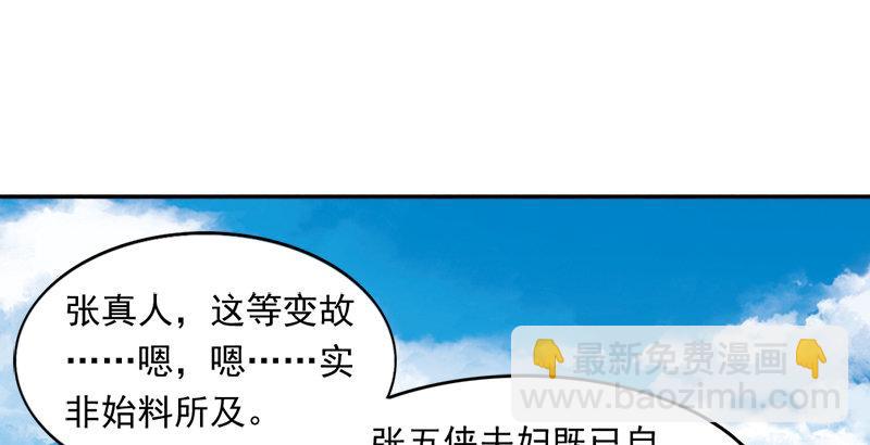 倚天屠龍記 - 第三十二話 玄冥神掌(1/3) - 8