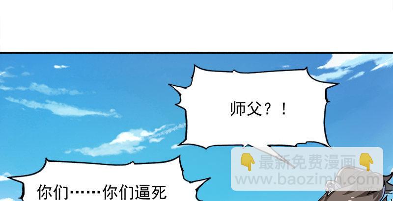 倚天屠龍記 - 第三十二話 玄冥神掌(1/3) - 3