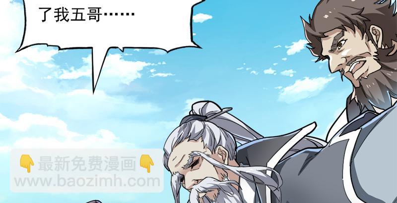 倚天屠龍記 - 第三十二話 玄冥神掌(1/3) - 4