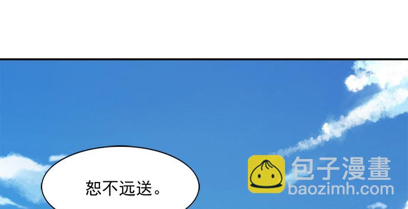 倚天屠龍記 - 第三十二話 玄冥神掌(1/3) - 6