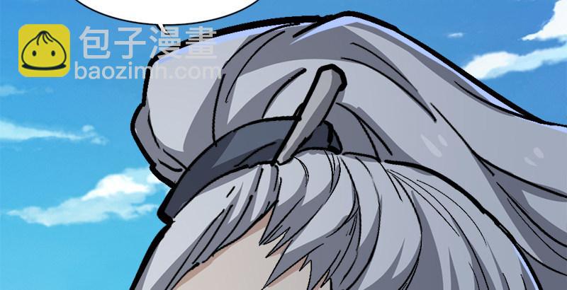 倚天屠龍記 - 第三十二話 玄冥神掌(1/3) - 7