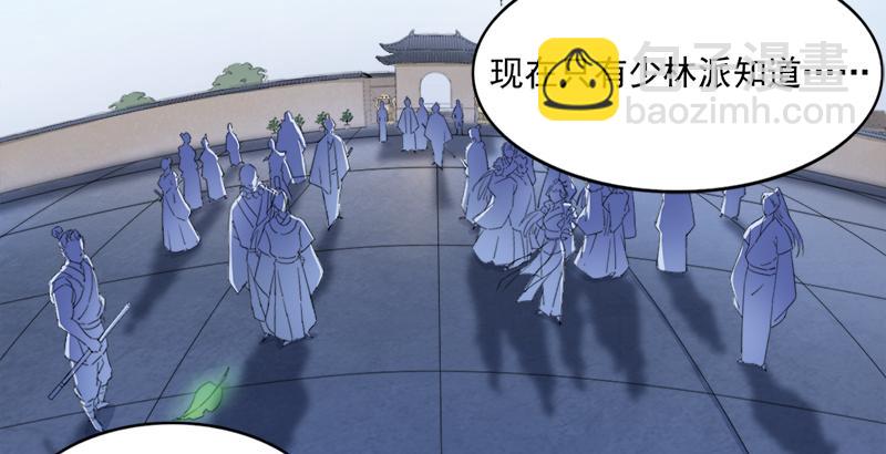 倚天屠龍記 - 第三十二話 玄冥神掌(1/3) - 3