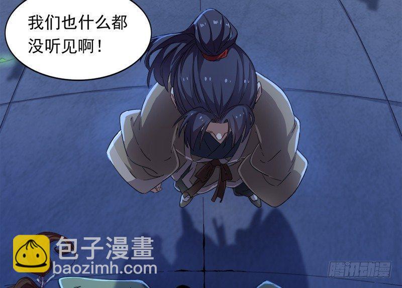 倚天屠龍記 - 第三十二話 玄冥神掌(1/3) - 4