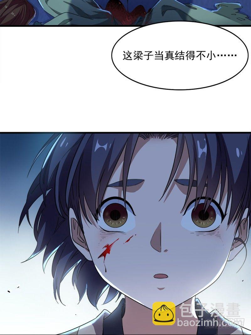 倚天屠龍記 - 第三十二話 玄冥神掌(1/3) - 5