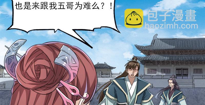 倚天屠龍記 - 第三十二話 玄冥神掌(1/3) - 2