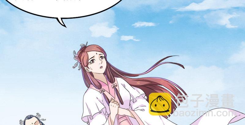 倚天屠龍記 - 第三十二話 玄冥神掌(1/3) - 6