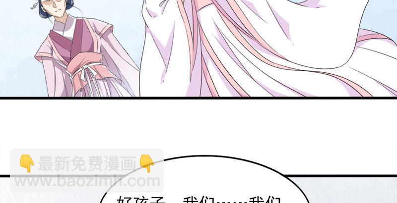 倚天屠龍記 - 第三十二話 玄冥神掌(1/3) - 7