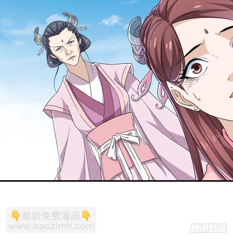 倚天屠龍記 - 第三十二話 玄冥神掌(2/3) - 7