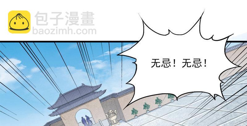 倚天屠龍記 - 第三十二話 玄冥神掌(2/3) - 8