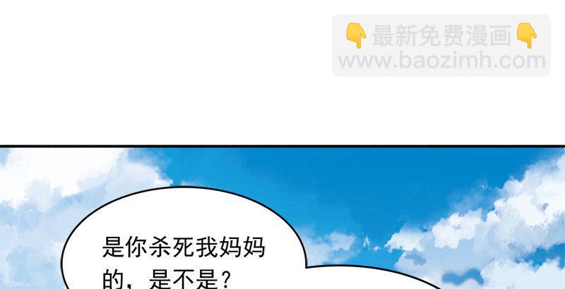 倚天屠龍記 - 第三十二話 玄冥神掌(1/3) - 7