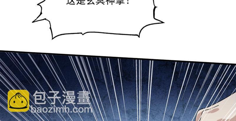 倚天屠龍記 - 第三十二話 玄冥神掌(2/3) - 4