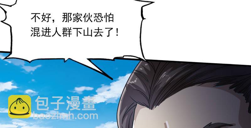 倚天屠龍記 - 第三十二話 玄冥神掌(2/3) - 3