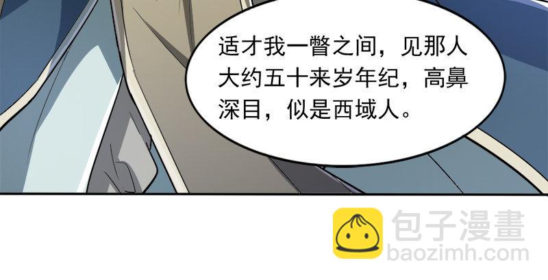 倚天屠龍記 - 第三十二話 玄冥神掌(2/3) - 8