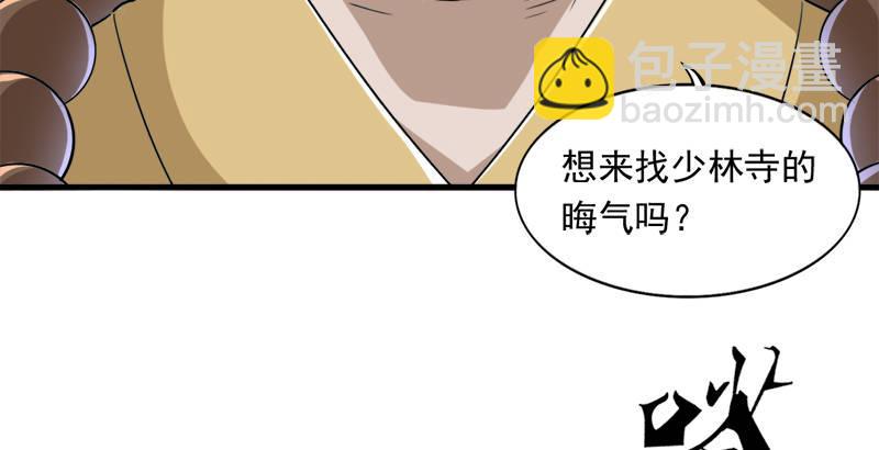 倚天屠龍記 - 第三十四話 少室山外山(2/3) - 6