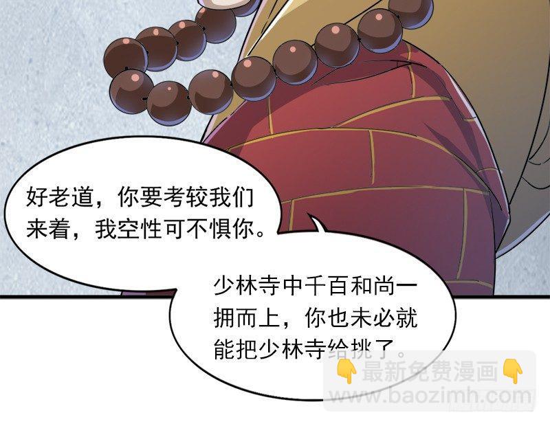 倚天屠龍記 - 第三十四話 少室山外山(3/3) - 1