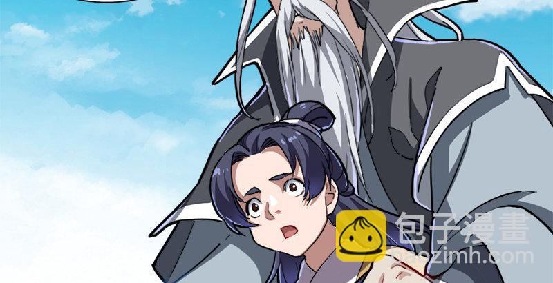 倚天屠龍記 - 第三十四話 少室山外山(1/3) - 8