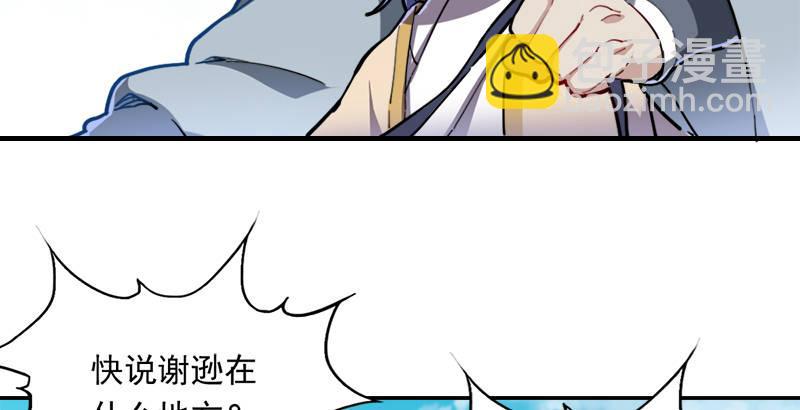 倚天屠龍記 - 第三十四話 少室山外山(1/3) - 1