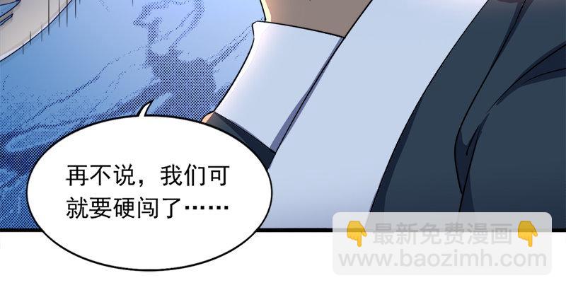 倚天屠龍記 - 第三十四話 少室山外山(2/3) - 5