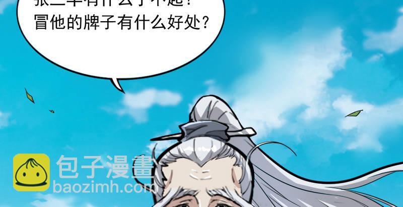 倚天屠龍記 - 第三十四話 少室山外山(2/3) - 6