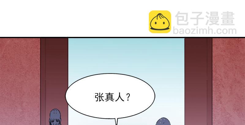 倚天屠龍記 - 第三十四話 少室山外山(2/3) - 4