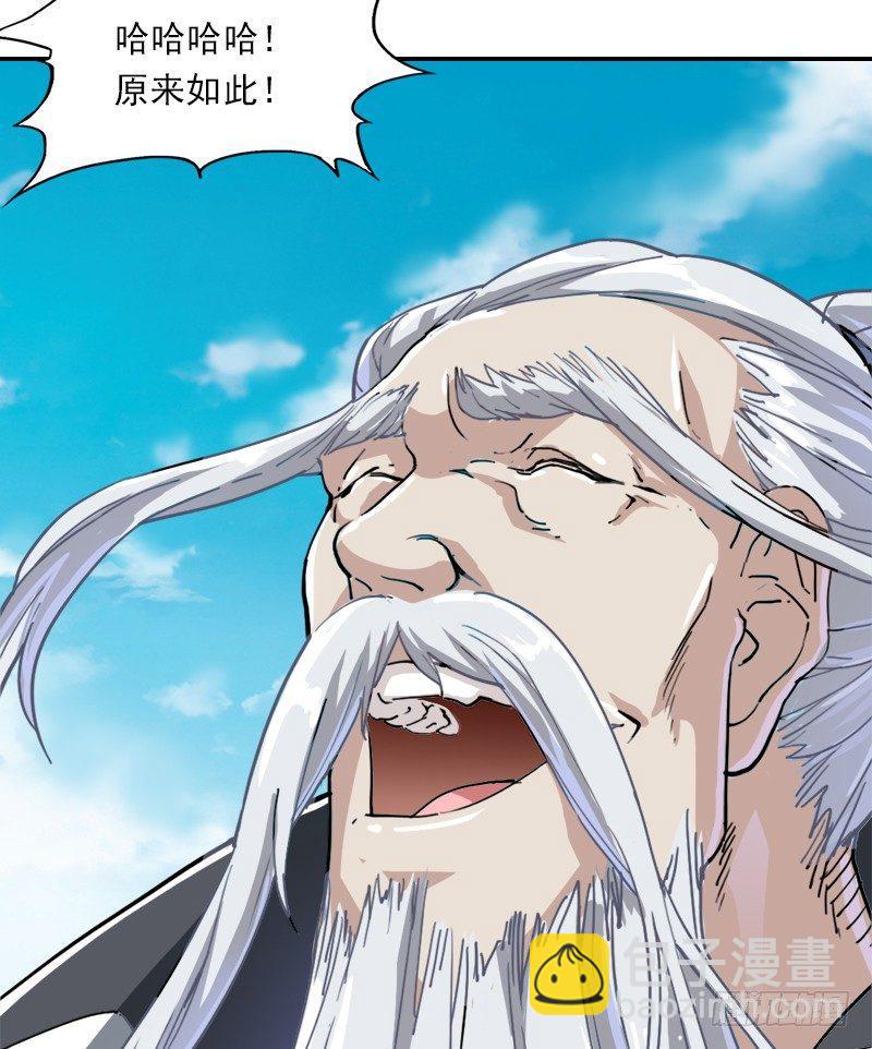 倚天屠龍記 - 第三十四話 少室山外山(2/3) - 7