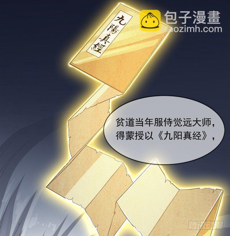 倚天屠龍記 - 第三十四話 少室山外山(2/3) - 3