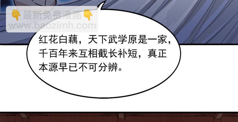 倚天屠龍記 - 第三十四話 少室山外山(2/3) - 6