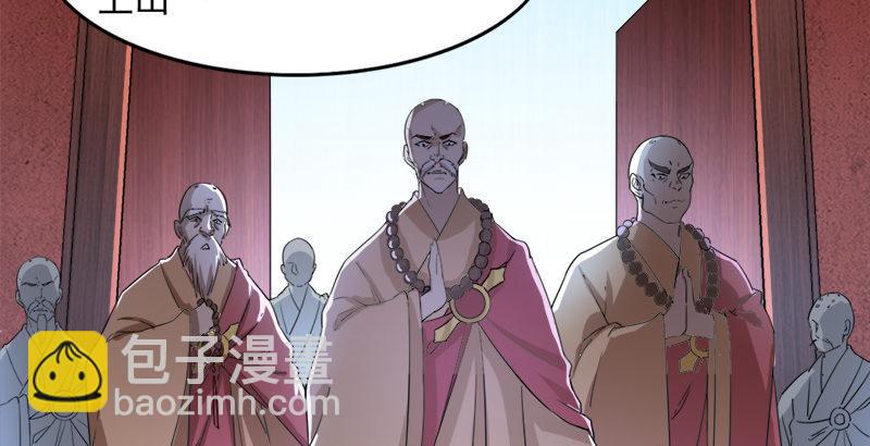 倚天屠龍記 - 第三十四話 少室山外山(2/3) - 8