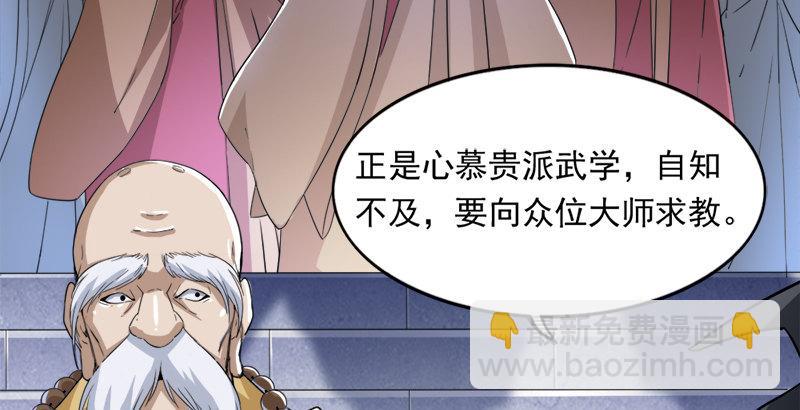 倚天屠龍記 - 第三十四話 少室山外山(2/3) - 1