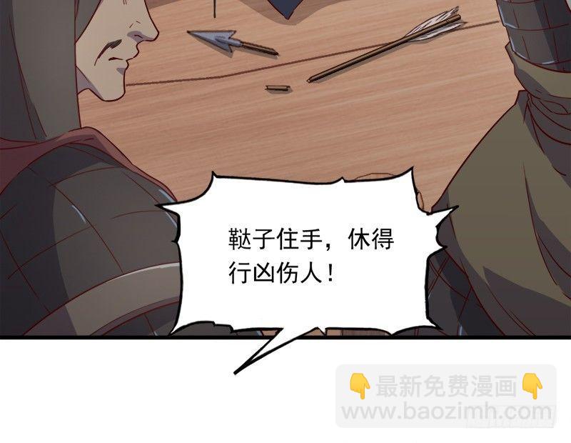 倚天屠龍記 - 第三十六話 忠義常遇春(1/3) - 4