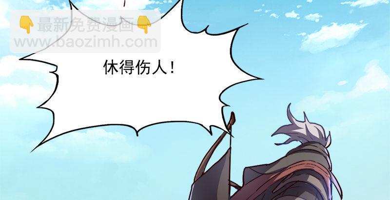 倚天屠龍記 - 第三十六話 忠義常遇春(1/3) - 7