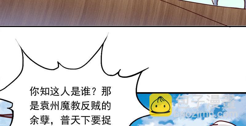 倚天屠龍記 - 第三十六話 忠義常遇春(2/3) - 8