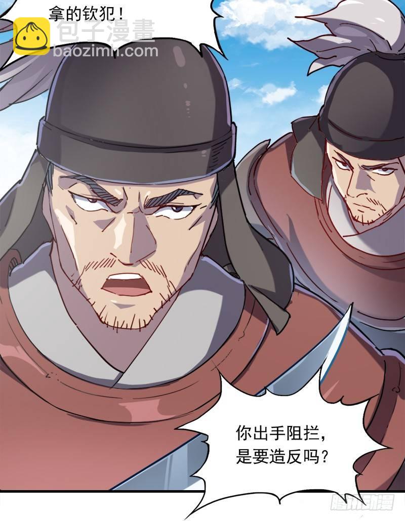 倚天屠龍記 - 第三十六話 忠義常遇春(2/3) - 1