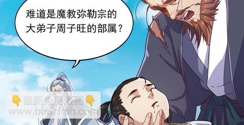 倚天屠龍記 - 第三十六話 忠義常遇春(2/3) - 3