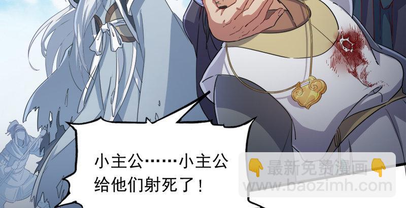 倚天屠龍記 - 第三十六話 忠義常遇春(2/3) - 4