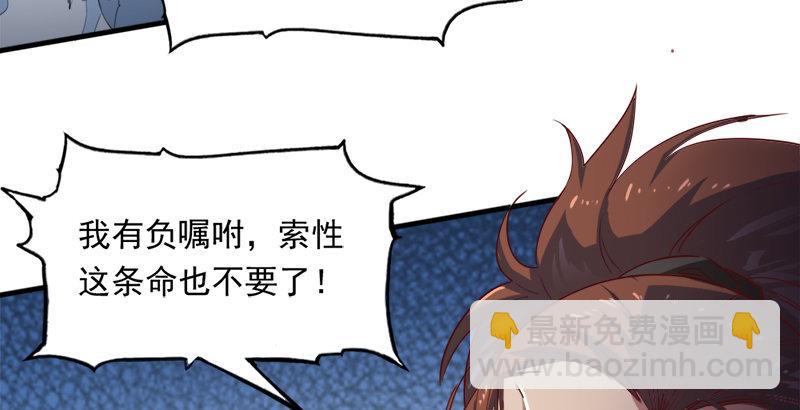 倚天屠龍記 - 第三十六話 忠義常遇春(2/3) - 5