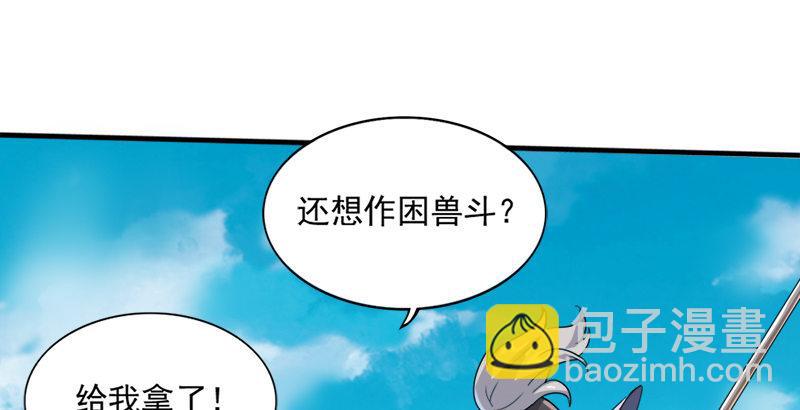 倚天屠龍記 - 第三十六話 忠義常遇春(2/3) - 7