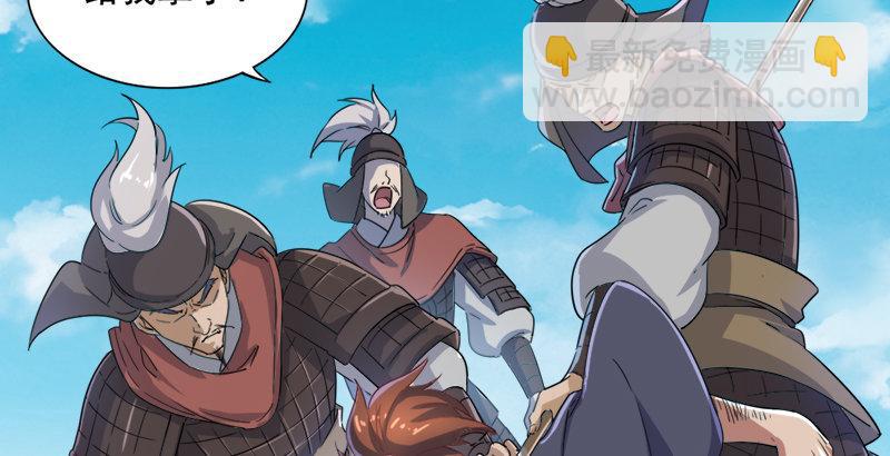 倚天屠龍記 - 第三十六話 忠義常遇春(2/3) - 8