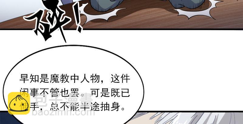 倚天屠龍記 - 第三十六話 忠義常遇春(2/3) - 2