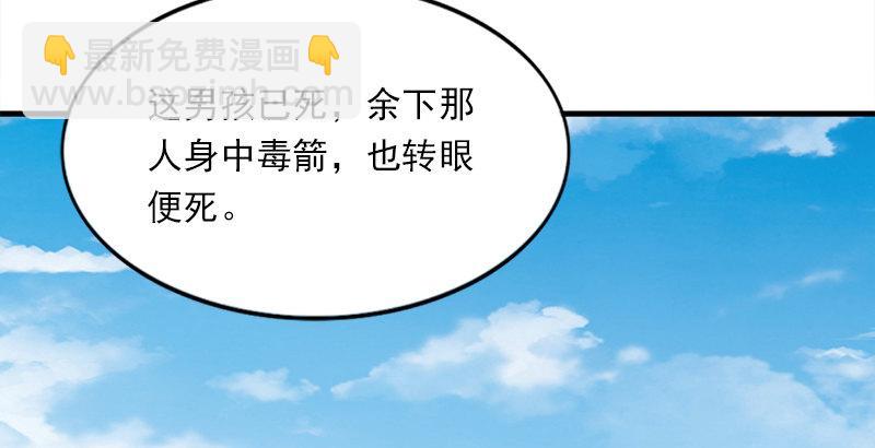 倚天屠龍記 - 第三十六話 忠義常遇春(2/3) - 7