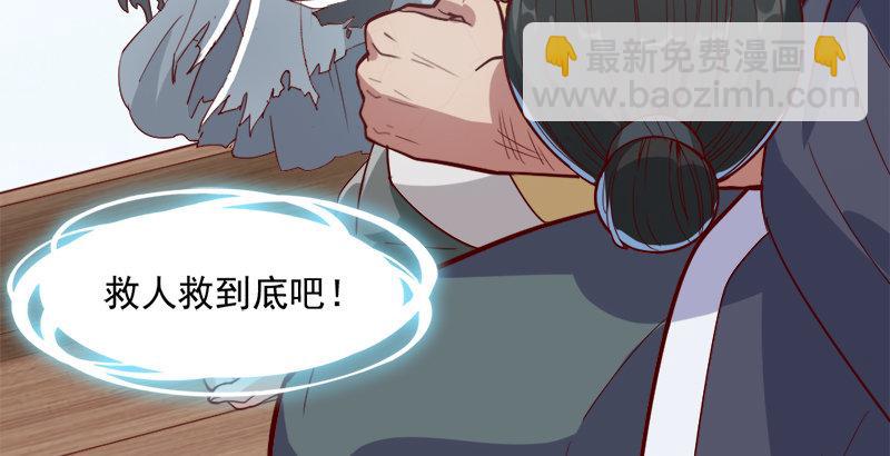 倚天屠龍記 - 第三十六話 忠義常遇春(2/3) - 3