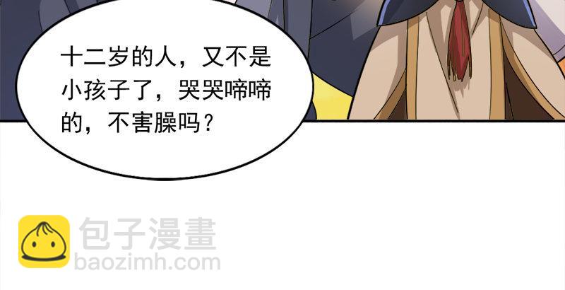 倚天屠龍記 - 第三十八話 相別漢水之濱(2/3) - 6