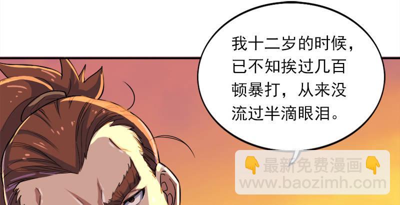 倚天屠龍記 - 第三十八話 相別漢水之濱(3/3) - 2