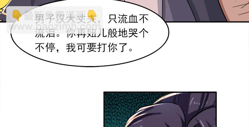 倚天屠龍記 - 第三十八話 相別漢水之濱(3/3) - 1