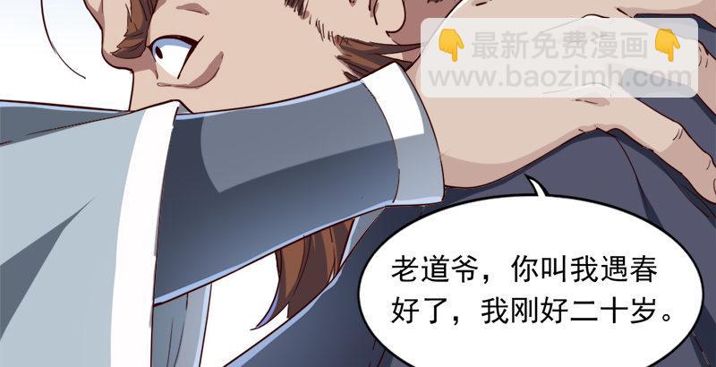 倚天屠龍記 - 第三十八話 相別漢水之濱(1/3) - 3